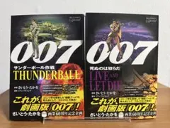 2026年最新】さいとうたかを 007の人気アイテム - メルカリ