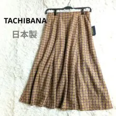 新品タグ付 TACHIBANA 日本製 チェック柄 フレアスカート ミモレ丈