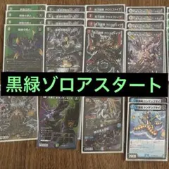 デュエマ 黒緑ゾロアスタート調整パーツ付き - メルカリ