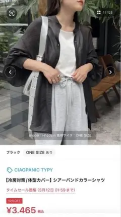 まろん様専用　チャオパニックティピー　シアーバンドカラーシャツ　ブラック