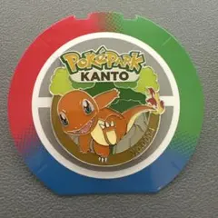 ポケパークカントー ヒトカゲ ピンバッジ 151 ピンズ - メルカリ