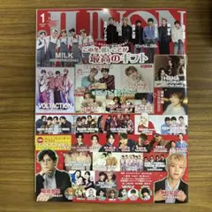 ういさん専用　JUNON2026年1月号応募ハガキ付き