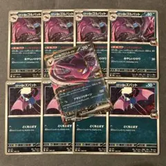 ロケット団のクロバットex1、ロケット団のゴルバット4、ロケット団のズバット4