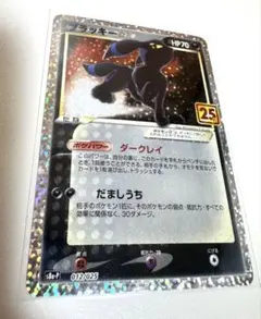 【美品】ブラッキー☆ ブロモ 25th ANNIVERSARY
