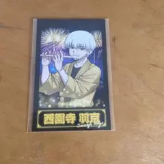 Dr.STONE 西園寺羽京 夏祭り トレカ