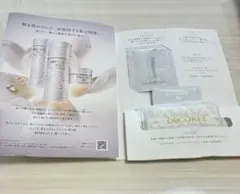 DECORTE トライアルセット ルージュ・エッセンス・クリーム