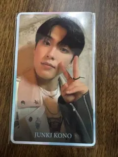 JO1 河野純喜　KIZUNAツアー　W会員特典 トレカ