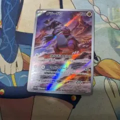 グラードン AR SV3a レイジングサーフ 069/062