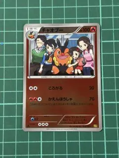チャオブー [EBB 018/093](コンセプトパック「EXバトルブースト
