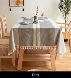 おしゃれ テーブルクロス タッセル付 綿麻 140×180 グレー
