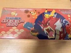 ポケモンセンターヒロシマ スペシャルBOX