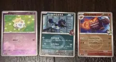 【美品】R 3枚セット