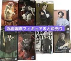 呪術廻戦　フィギュア まとめ売り 4点