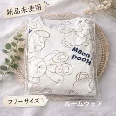 【新品】ゆったりワンピース ルームウェア 韓国風 くま柄 フリーサイズ パジャマ