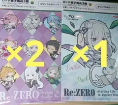 ロッテ　ゼロから始める異世界生活　A5ノート　3冊セット