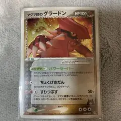 マグマ団のグラードン　マグマ団ハーフデッキW