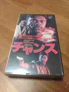未開封品 VHS ザ・チェイス チャーリー・シーン主演 カー・アクション 