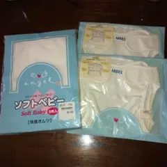 ★日本製　ソフトベビー　５枚　おむつカバー２枚 セット　エンゼル 未使用 ★