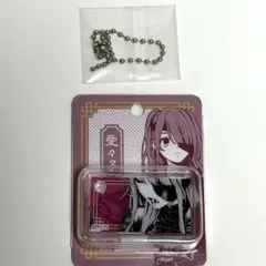 極楽街　ブリスターキーホルダー　愛々子
