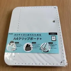 A4クリップボード+ ホワイトのサムネイル