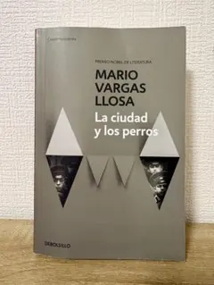 マリオ・バルガス・リョサ La ciudad y los perros