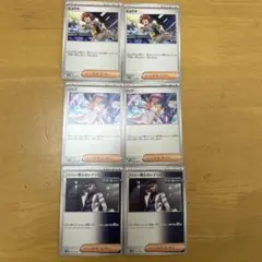 ポケモンカード未来の一閃　サポートカードセット（リップ、ヒョウタ、フトゥー博士）