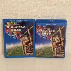【Blu-ray＋DVD】カールじいさんの空飛ぶ家 3枚組 ピクサー ディズニー