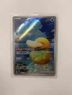 コダック AR MEGA ハイクラスパック MEGAドリームex キラ 199…