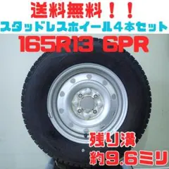 155/65R14 10分山スチールセット！ 1745-① 2本分 送料込み 155/65R14 10分山 スチールセット！ 1745-② 2本分 送料込み - メルカリ