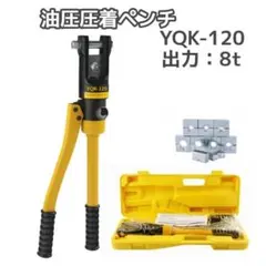 2026年最新】圧着工具 油圧の人気アイテム - メルカリ