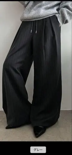 ダークグレー ストライプ ワイドパンツ新品