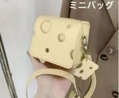 【訳あり】ポシェットチーズ型　ドットチーズ　コンパクトチーズ黄色　イエローバッグ