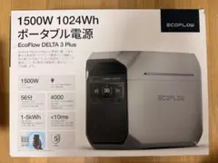 1回使用/満充電2回□EcoFlow DELTA 3 Max 2048Wh - メルカリ