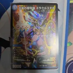 天意の精霊 ミラクルステラ 2枚セット - メルカリ