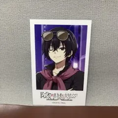 アニメK SIDE:BLUE 天狼の如く 古橋執筆オリジナルショートストーリー