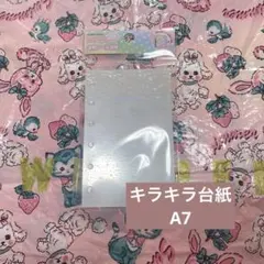 【24時間以内発送】メリング シール台紙