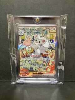 ニンジャスピナー　チラチーノex sar ポケカ　ポケモンカード