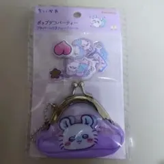 ちいかわ　ポップデコパーティー　プチパース付きフレークシール　モモンガ