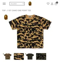 A Bathing Ape 1ST CAMO ONE POINT TEE XL