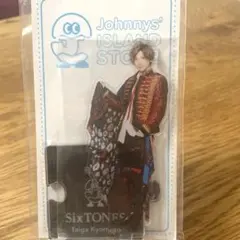 【新品未開封】京本大我 SixTONES アクリルスタンド '20夏 第3弾