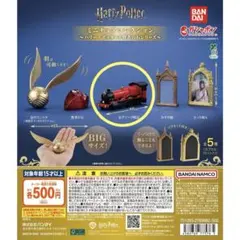ハリーポッター　ホグワーツ特急　ミニュチュアコレクションのサムネイル
