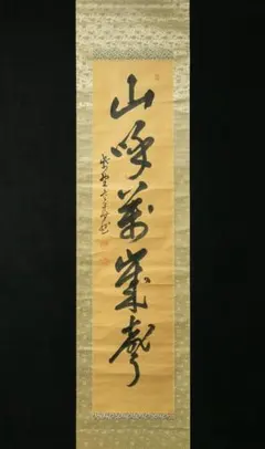 2026年最新】大綱宗彦の人気アイテム - メルカリ