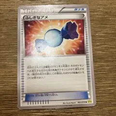 ポケモンカード ふしぎなアメ sr エラー品！ - メルカリ