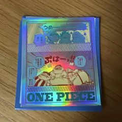 ワンピース　オーロラステッカーコレクション　第1弾　ルフィ　チョッパー　ボニー
