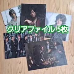 KAT-TUN クリアファイル 5枚