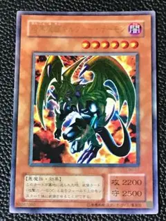 遊 プレイ ウルトラ 効 暗黒魔族ギルファー・デーモン WJ 2期 1枚