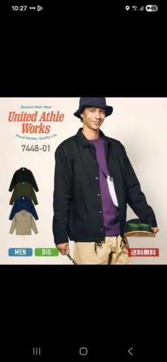 United Athle コーチ ジャケット ブラック 黒 XL 7448-01のサムネイル