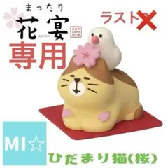 Mike様 リクエスト 4点 まとめ商品