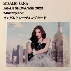 【匿名配送】MISAMO　サナ②　Masterpiece　ラントレ　ショーケース