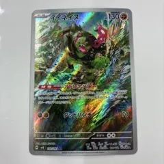 イイネイヌ　AR